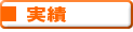 �P�����锠���̎��т̃y�[�W