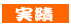 �P�����锠���̎��т̃y�[�W