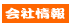 �P�����锠���̉�Џ��