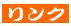 �P�����锠���̃����N�̃y�[�W